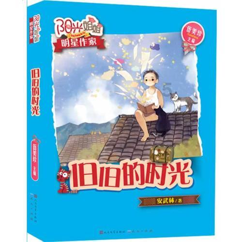 战场女武神4