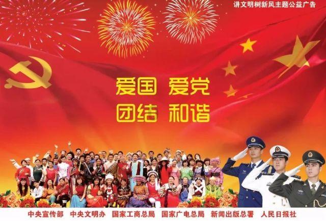 “党建+”照亮乡村振兴路